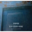 크린세코