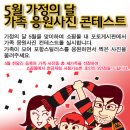 포항스틸러스 쇼핑몰 가족응원사진콘테스트 이미지