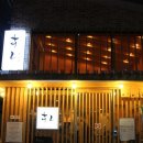 2013098 | 당산동스시/당산동초밥 이한스시 정식코스 좋아요