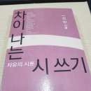 시와 시론 이미지