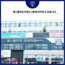 예스플러스치과 이미지