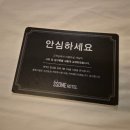썸호텔 | [부산] 정관신도시 썸 호텔 방문 후기