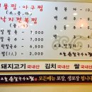 신흥아구찜 이미지