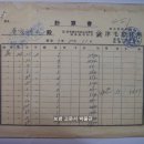 진모제재소(津毛製材所) 계산서(計算書), 목재대금 84원 57전 (1932년) 이미지