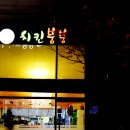 치킨붐붐 이미지