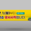 밝은주유소 이미지