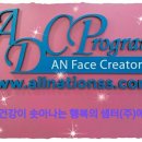 AN화장품 이미지