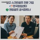 남해 펜션스크린골프 숙박 만족도 높였던 공간 구성