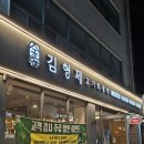 김형제고기철학아중점 이미지