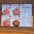 암소참나무숯불갈비 | 안동갈비골목 맛집 뉴서울갈비 한우갈비 리뷰 주차장 이용도 편한 곳