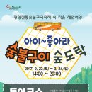 서천숯불구이