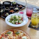자연바루 이미지