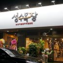 풍성한목장 이미지