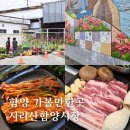 흑돼지촌고기만세 이미지