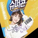 멍슈퍼 이미지
