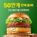 맥도날드 김포감정DT점 네이버블로그