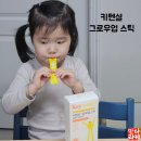 LG유치원 | 키크는건강기능식품 LG생활건강 키텐셜 그로우업스틱 후기