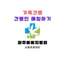 신창의료재단 원주에이치병원 이미지