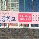 퇴계초중학교 이미지