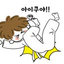 마음열기태권도 이미지