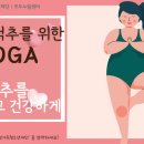 요가누림