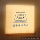 연세코스메틱 이미지