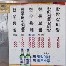 양평해장국(군북점) 이미지