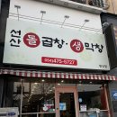 인동중앙로7길-1 이미지