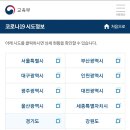 대화초등학교 이미지