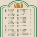 빨간문현곱창