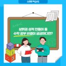 위더스해법학원