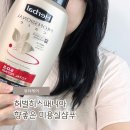 샴푸미용실 | 향좋은샴푸 찾는다면 허벌히스패니아 손상모 미용실샴푸 후기