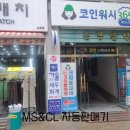 매드락 코인 노래연습장 이미지