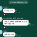서울미란다경찰소방군공무원학원 | [공지] 서울 송파 미란다 경찰소방군공무원학원, 경찰합격 6주 최적 합격특강 개강