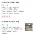 판교타워공인중개사사무소 이미지