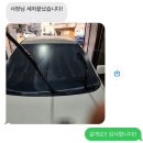 애니카손세차장 | [수원 호매실] 손 세차 후기