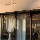 이룩헤어(2Look HAIR) 네이버블로그