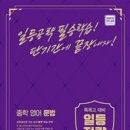 권오륜영어학원