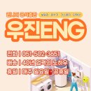 [공지] [후기] 부산진구 양정동 렌지후드 가스렌지 교체후기