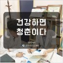 거제한의원 이미지