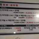 미가보쌈 이미지