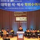 순천향대학교 건강과학대학원 이미지