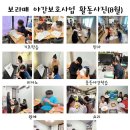 보라매지역아동센터 이미지