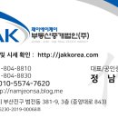 주식회사케이부동산중개법인 이미지
