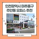 주안국가산단역 2번출구 이미지