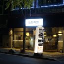 쌍촌족발 이미지