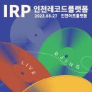 인천아트플랫폼 C동 공연장