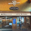 모나베이커리(MONA BAKERY)