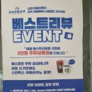 다온다자동차유리원주점 - 원주시 치악로 1438 | 다온다자동차유리원주점