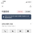 신라스테이서초 이미지